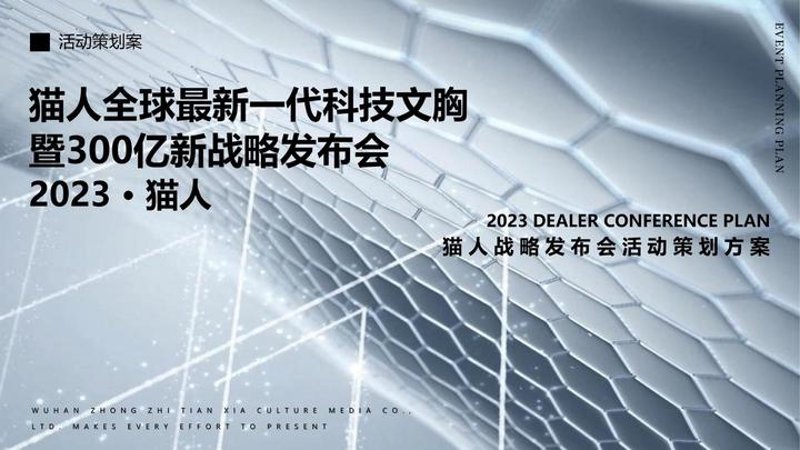 活动策划，顾名思义就是为一场活动制定详细的计划和方案。它不仅仅是简单的组织与执行，更涉及到创意、策略以及实际操作等多个方面。